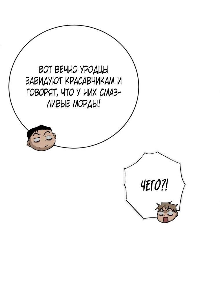 Манга Умри у меня на руках - Глава 15 Страница 31