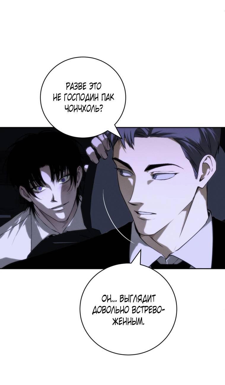 Манга Умри у меня на руках - Глава 15 Страница 72