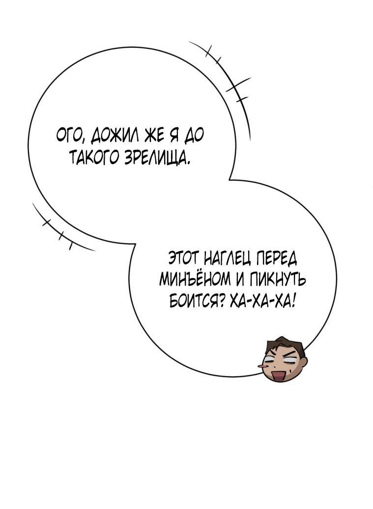 Манга Умри у меня на руках - Глава 15 Страница 40