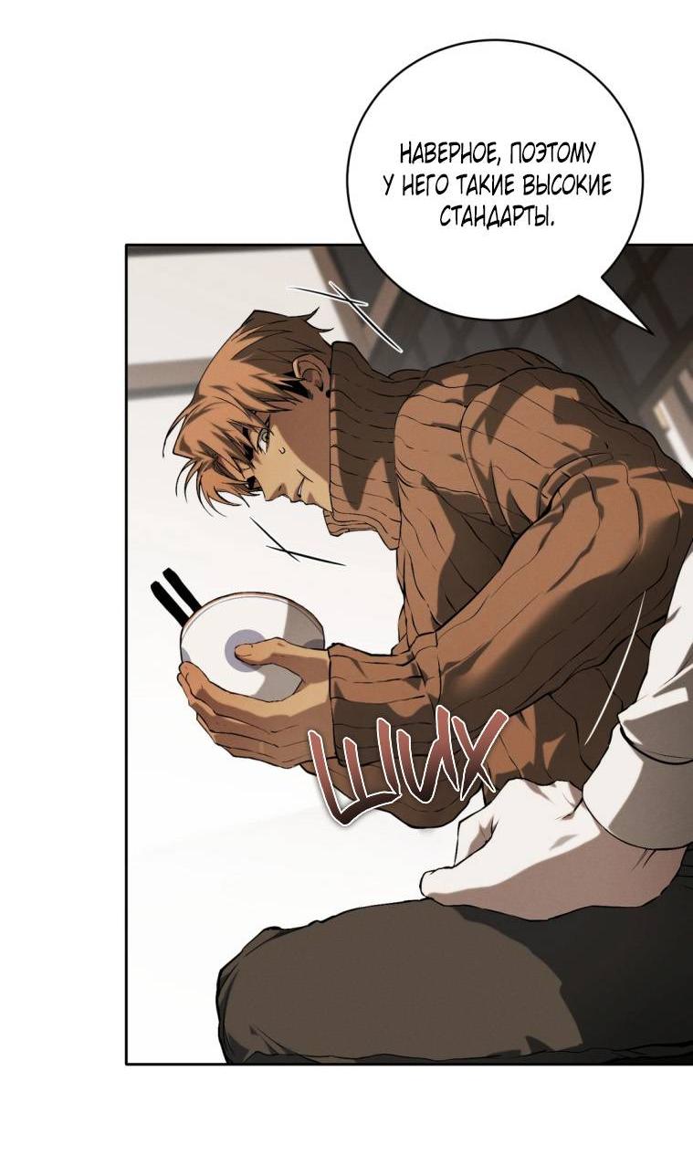 Манга Умри у меня на руках - Глава 15 Страница 33