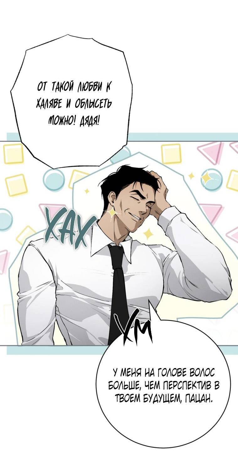 Манга Умри у меня на руках - Глава 15 Страница 16