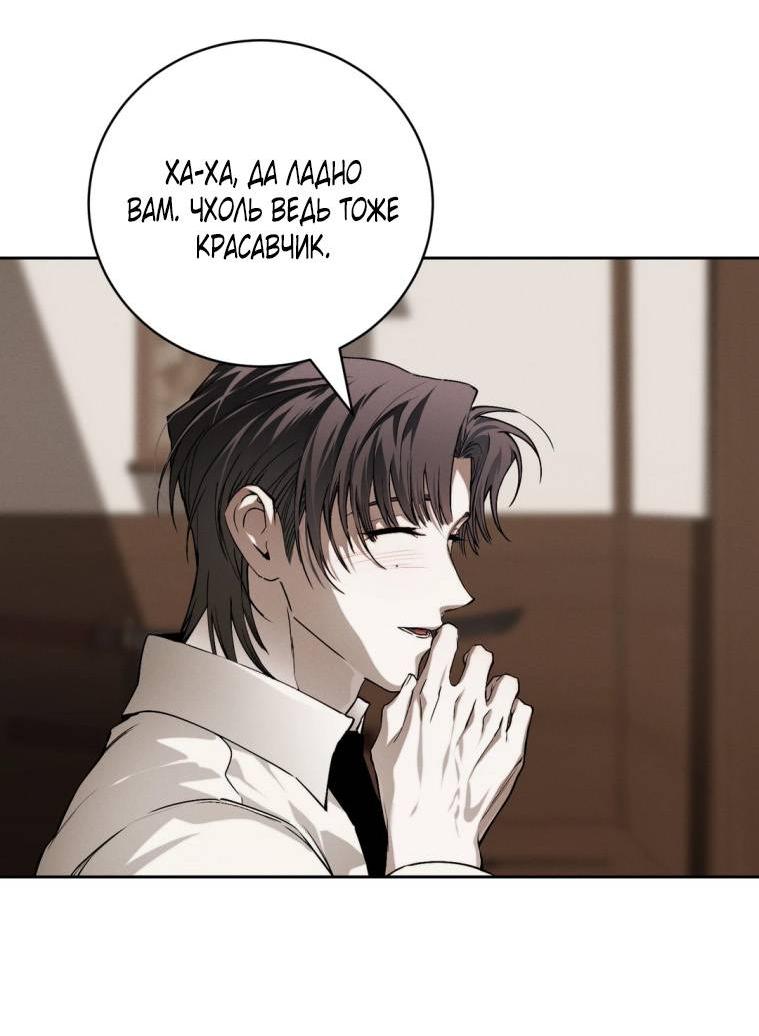 Манга Умри у меня на руках - Глава 15 Страница 32