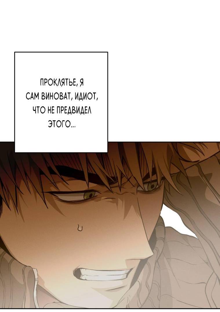 Манга Умри у меня на руках - Глава 15 Страница 5