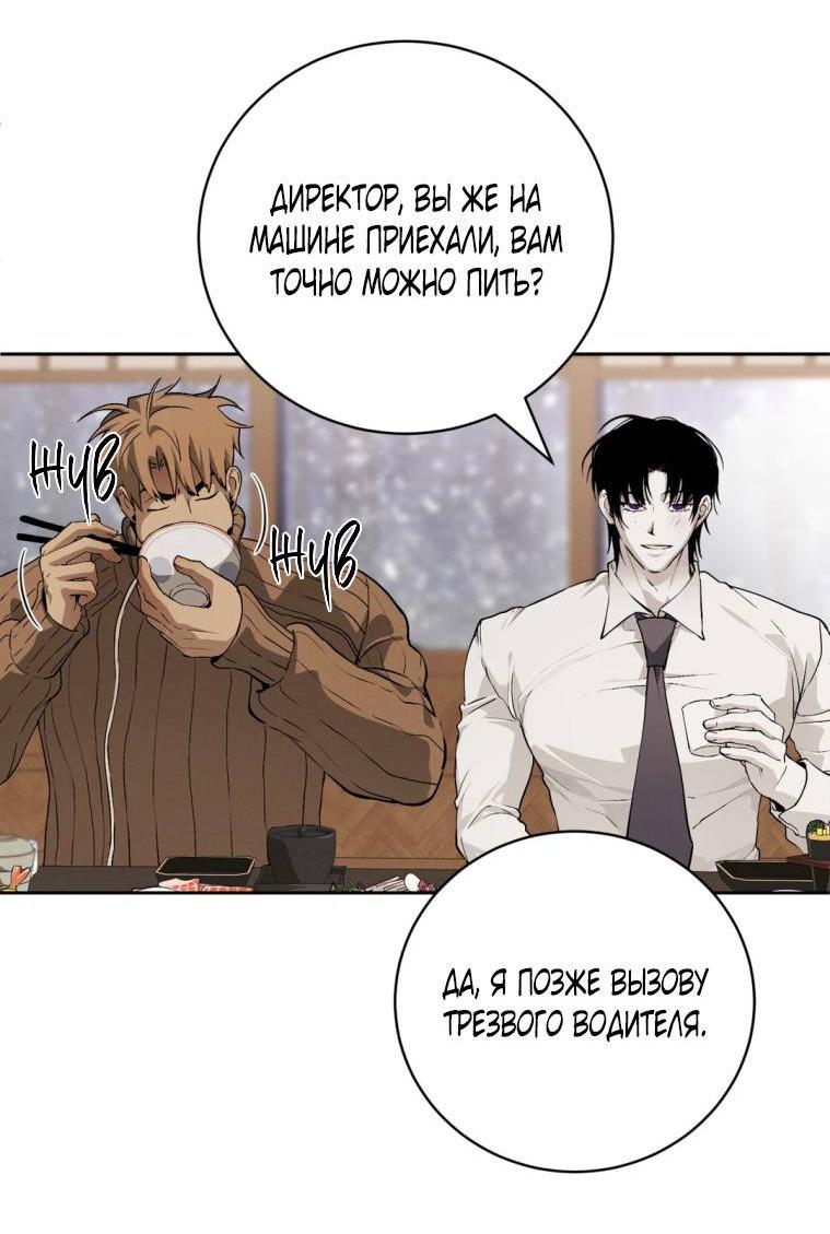 Манга Умри у меня на руках - Глава 15 Страница 27