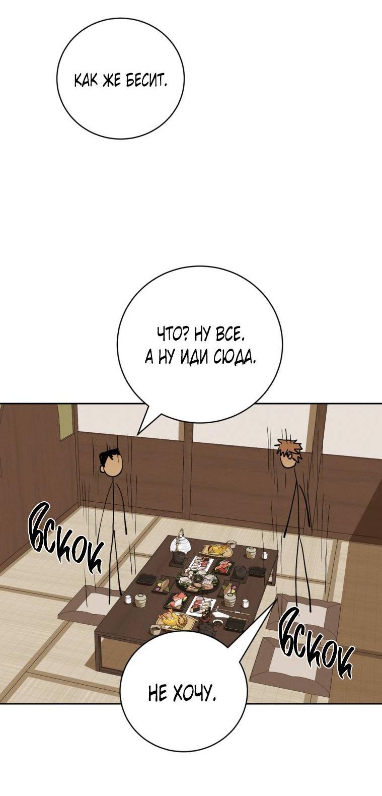 Манга Умри у меня на руках - Глава 15 Страница 17