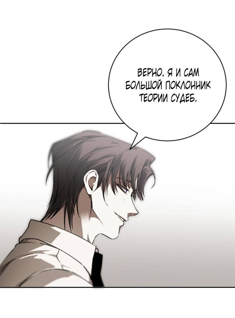 Манга Умри у меня на руках - Глава 15 Страница 59