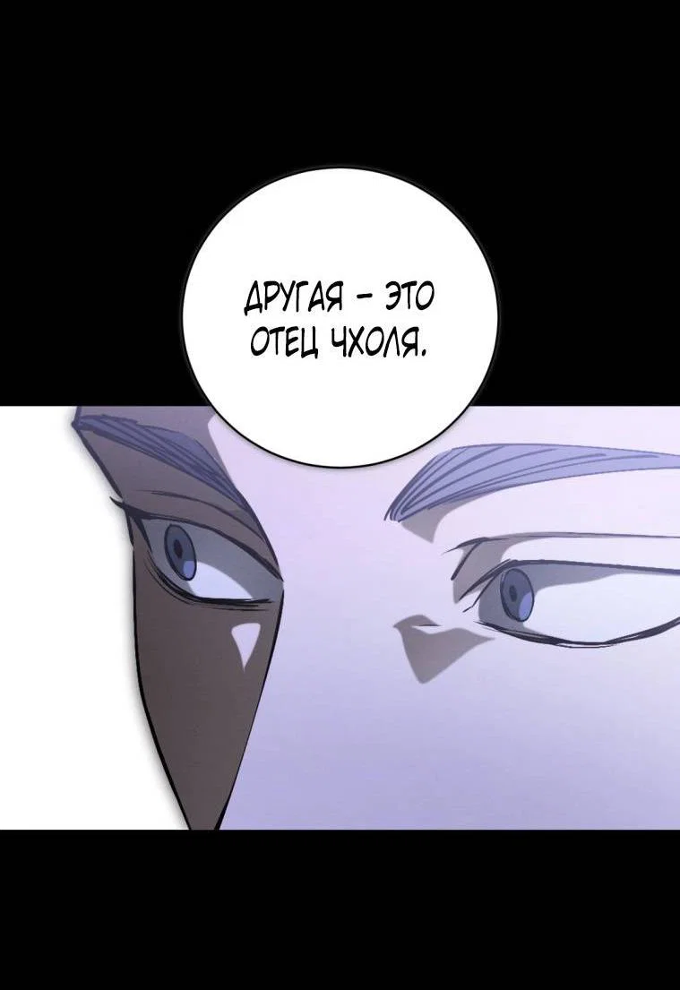 Манга Умри у меня на руках - Глава 15 Страница 78