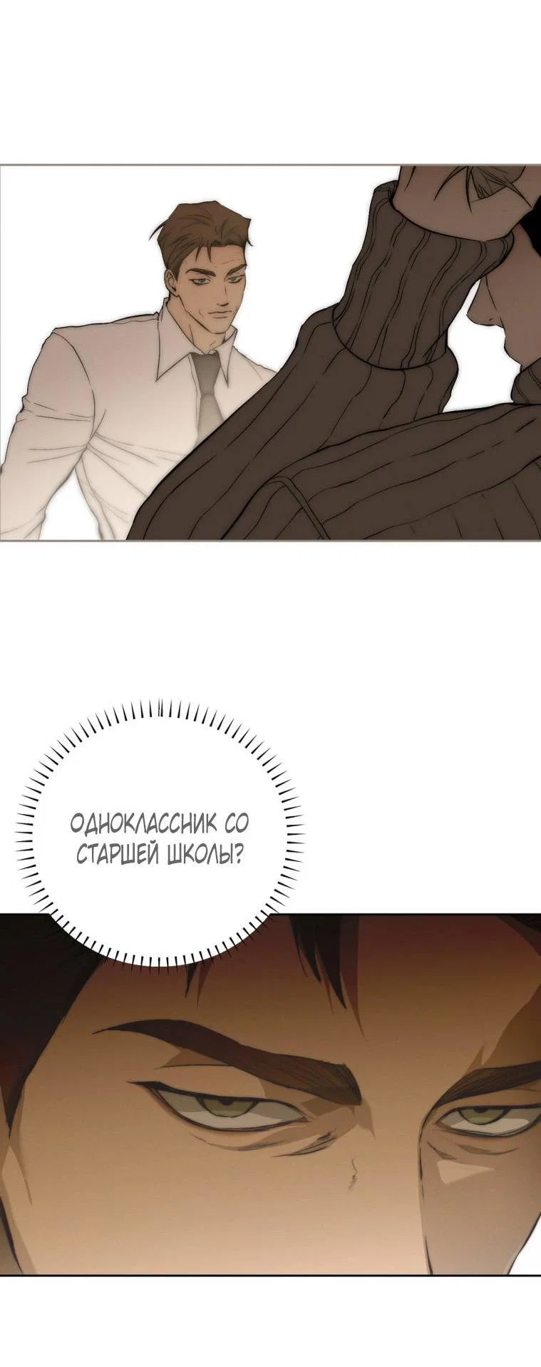 Манга Умри у меня на руках - Глава 15 Страница 8