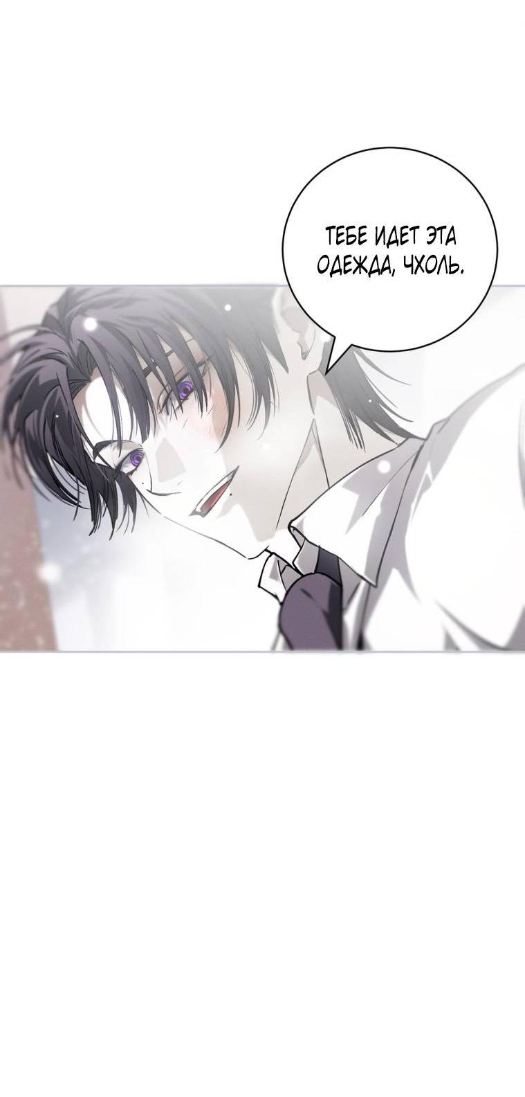 Манга Умри у меня на руках - Глава 15 Страница 23