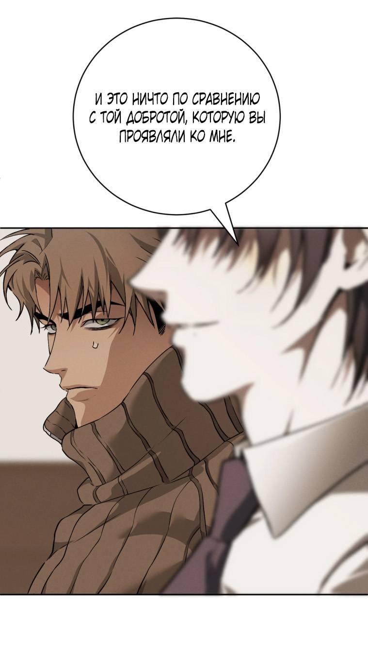 Манга Умри у меня на руках - Глава 15 Страница 43