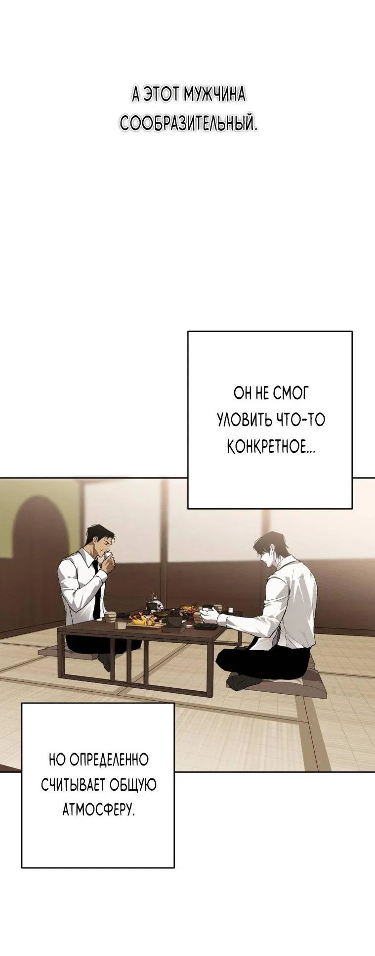 Манга Умри у меня на руках - Глава 15 Страница 63