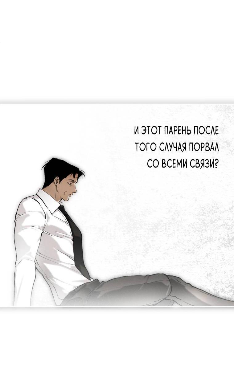 Манга Умри у меня на руках - Глава 15 Страница 10