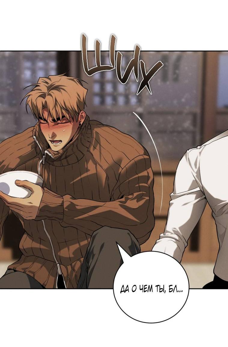 Манга Умри у меня на руках - Глава 15 Страница 38