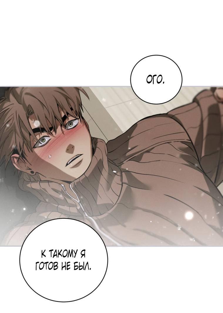 Манга Умри у меня на руках - Глава 15 Страница 22