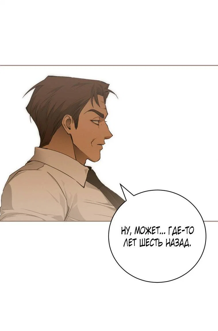 Манга Умри у меня на руках - Глава 15 Страница 3