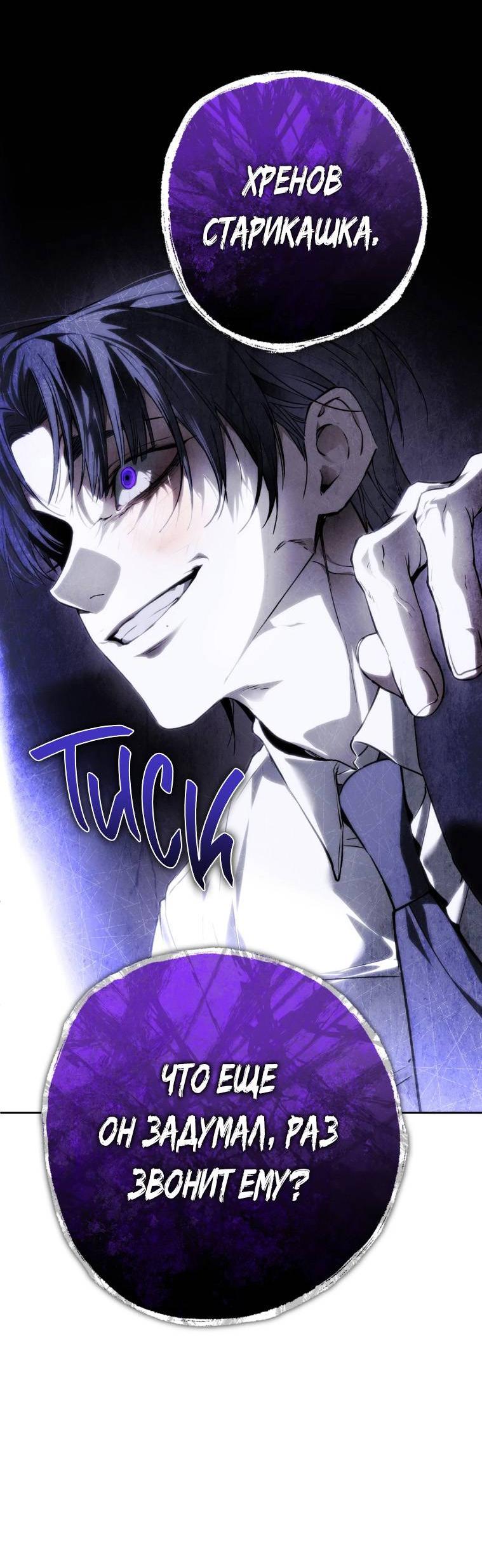 Манга Умри у меня на руках - Глава 15 Страница 79