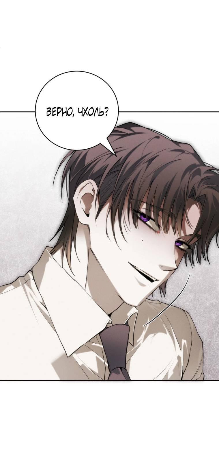 Манга Умри у меня на руках - Глава 15 Страница 35