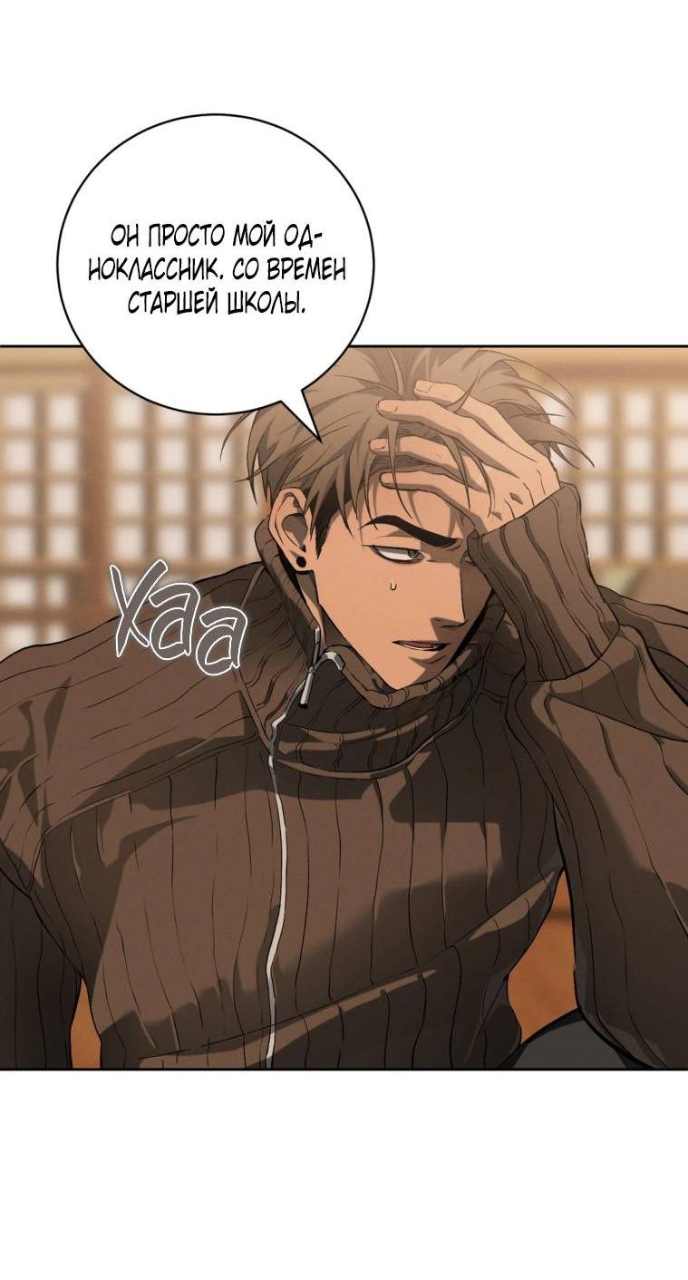 Манга Умри у меня на руках - Глава 15 Страница 7