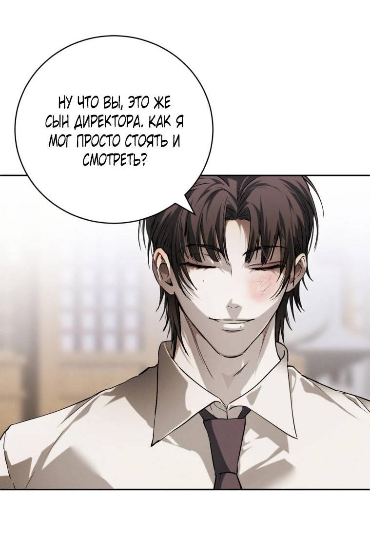 Манга Умри у меня на руках - Глава 15 Страница 42