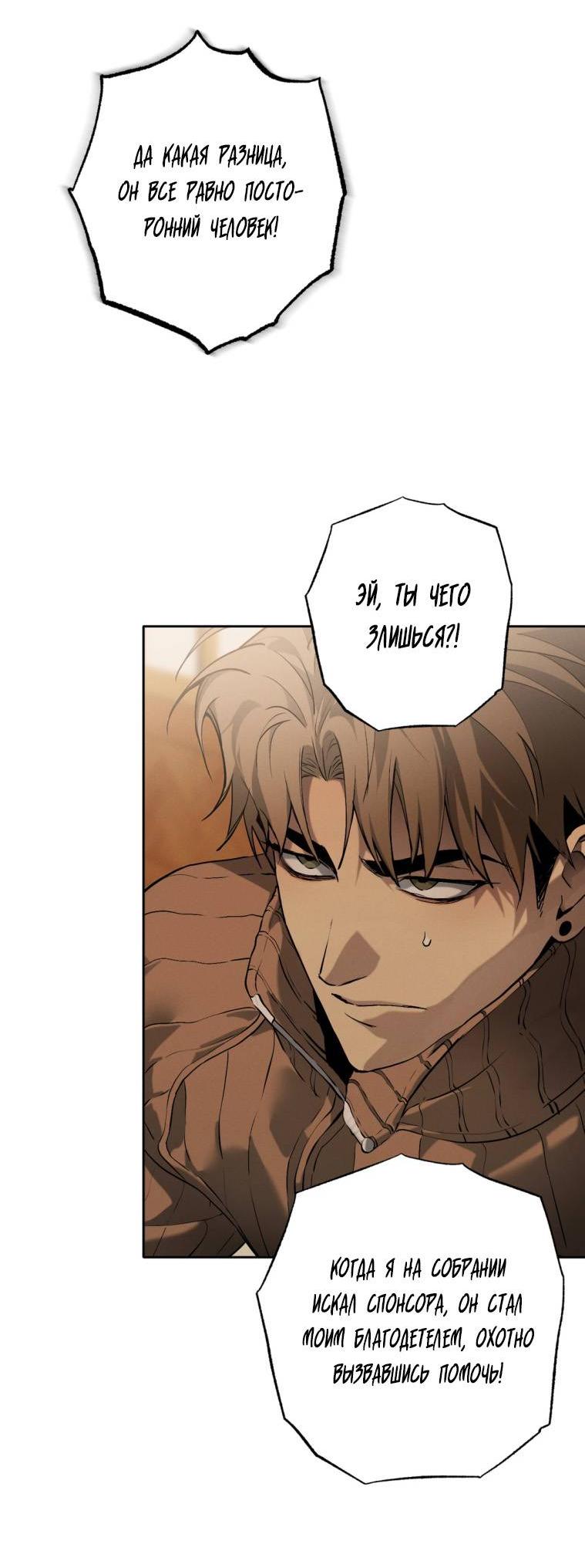 Манга Умри у меня на руках - Глава 15 Страница 15