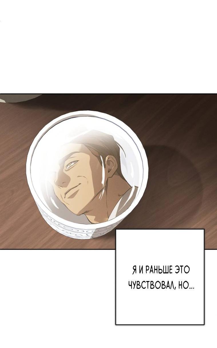 Манга Умри у меня на руках - Глава 15 Страница 61