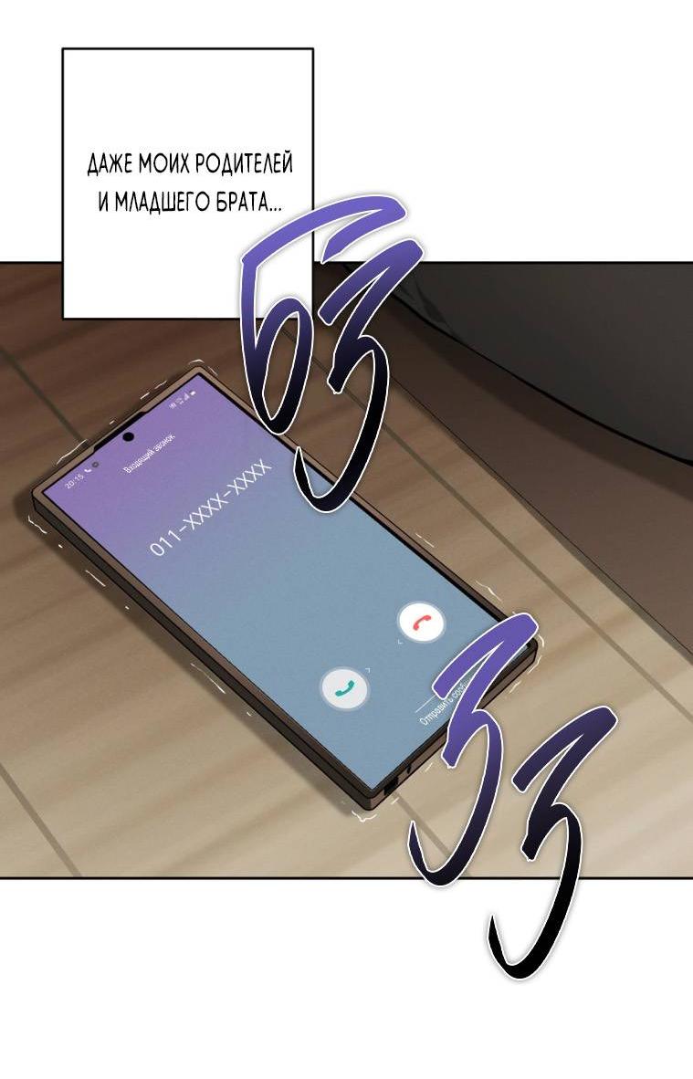 Манга Умри у меня на руках - Глава 15 Страница 49