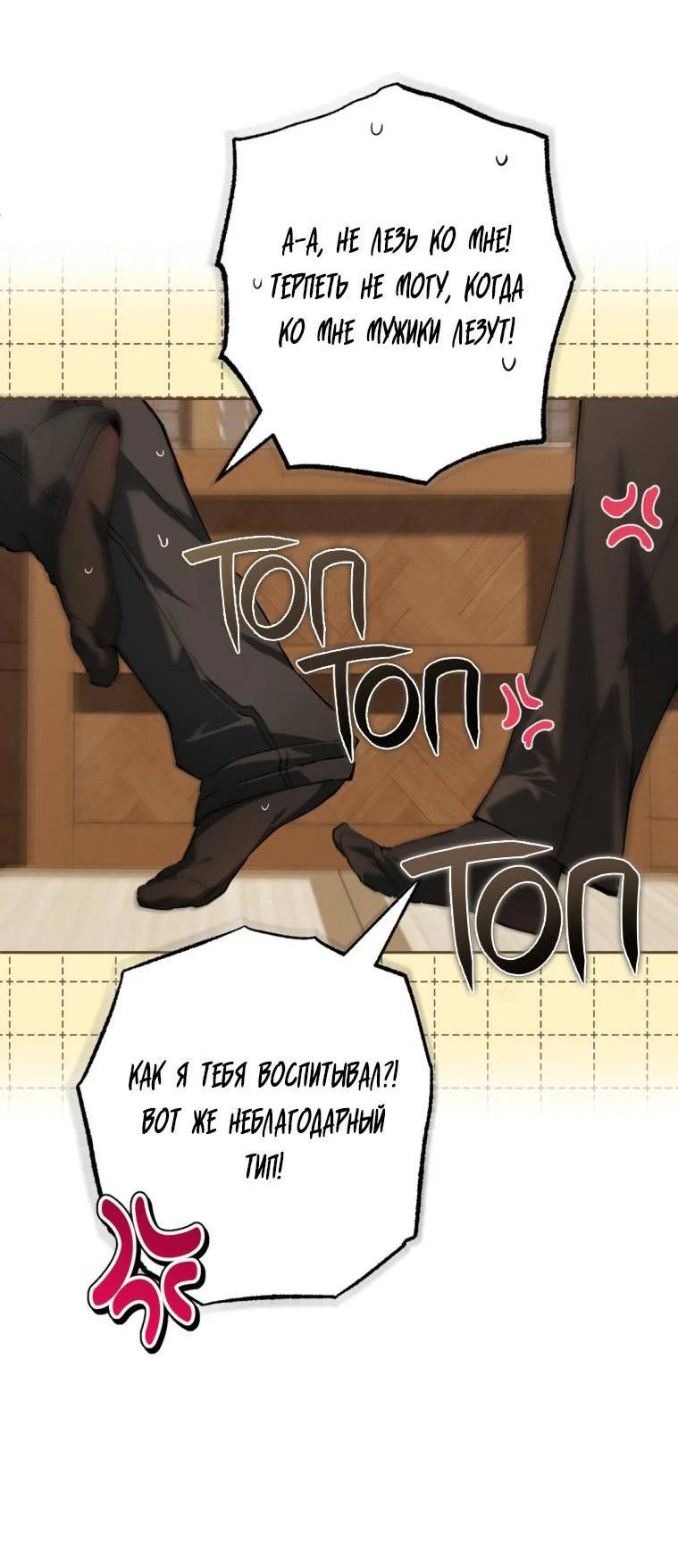 Манга Умри у меня на руках - Глава 15 Страница 18