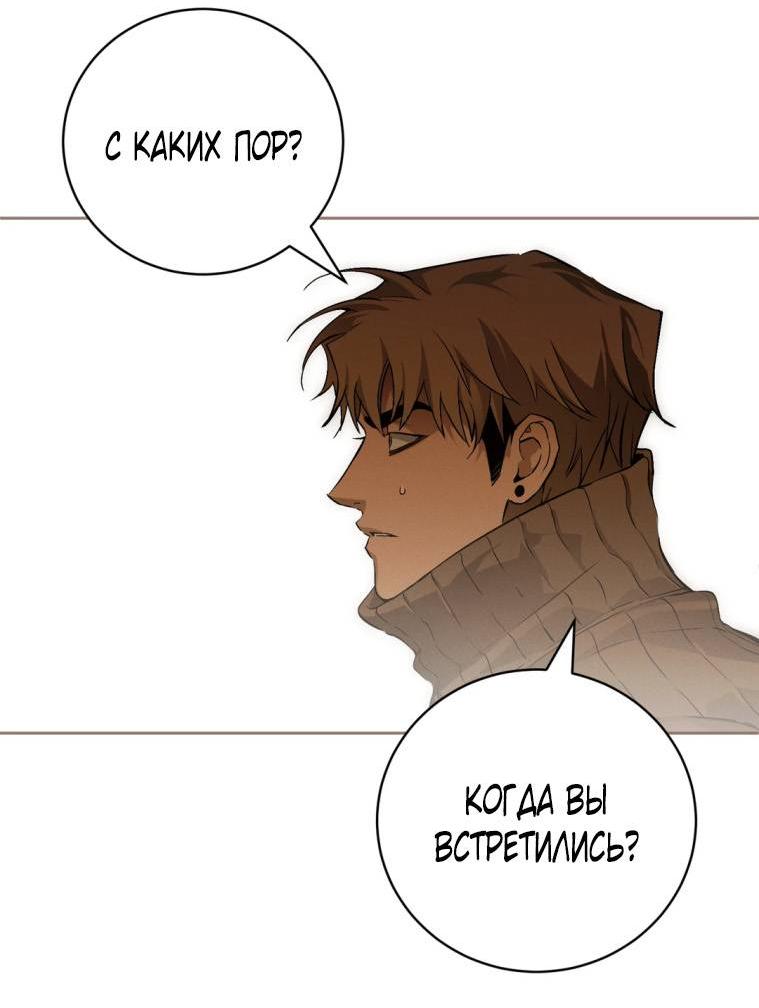 Манга Умри у меня на руках - Глава 15 Страница 2