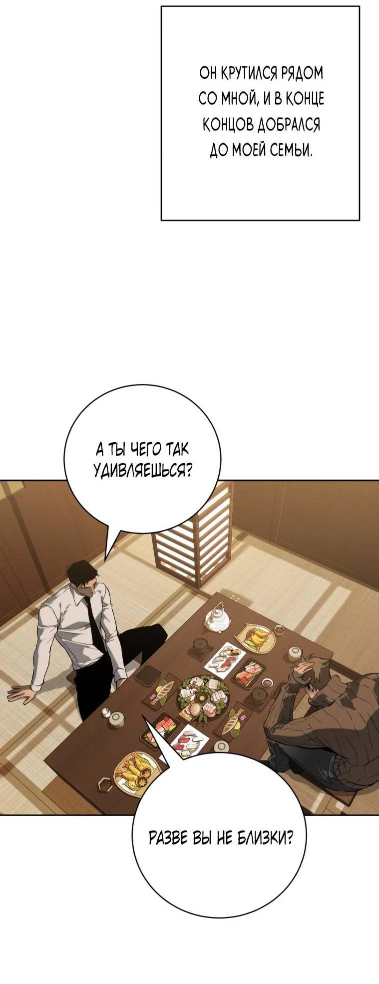 Манга Умри у меня на руках - Глава 15 Страница 6