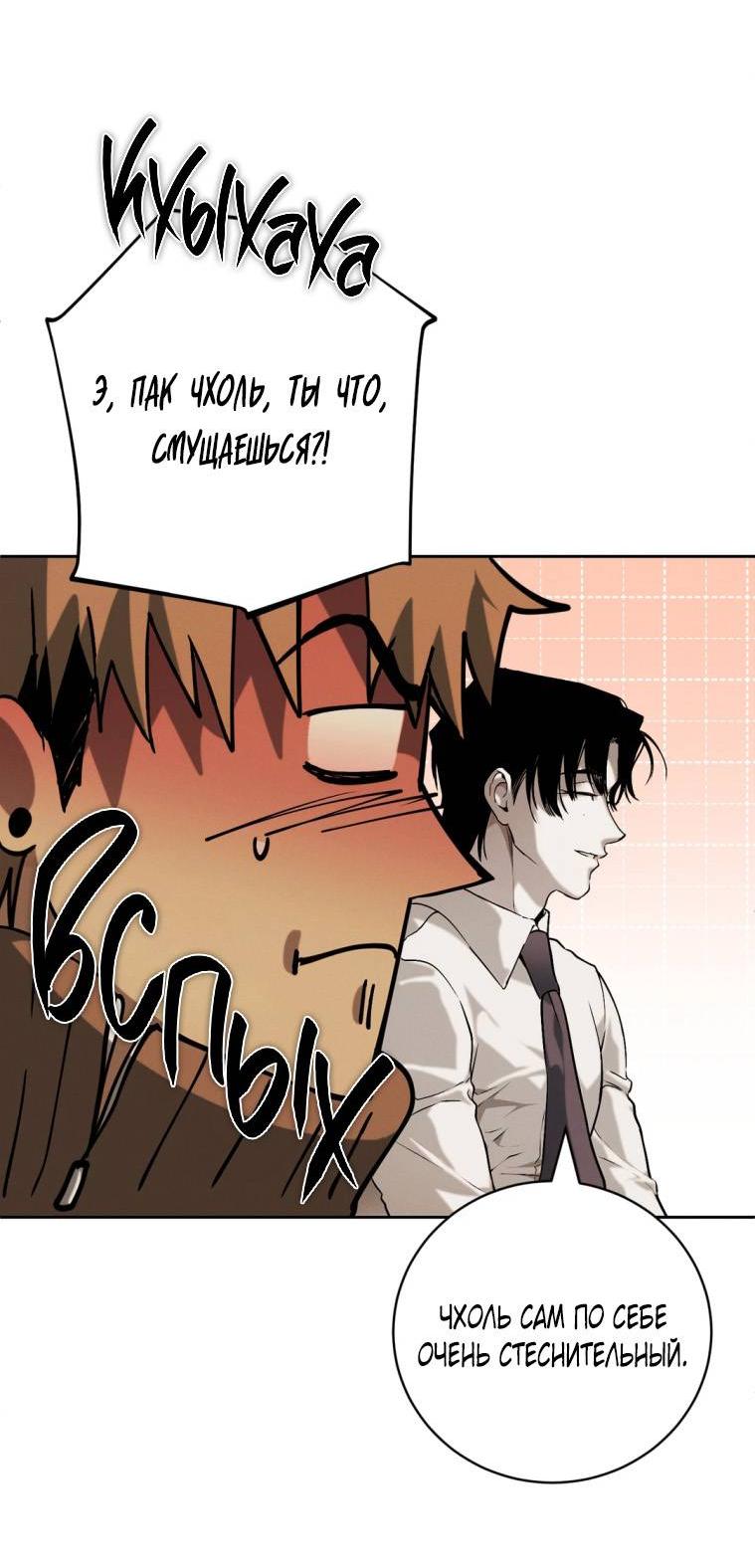 Манга Умри у меня на руках - Глава 15 Страница 39