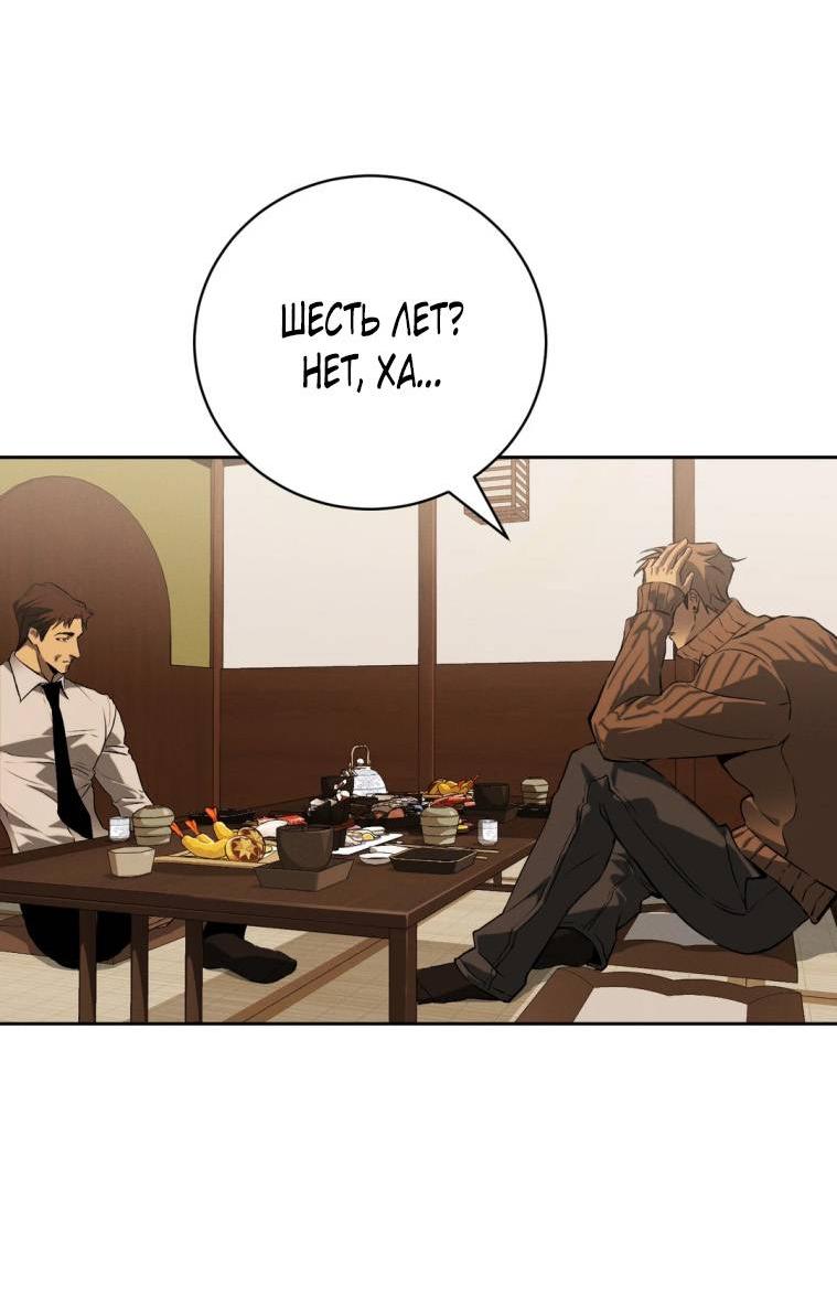 Манга Умри у меня на руках - Глава 15 Страница 4