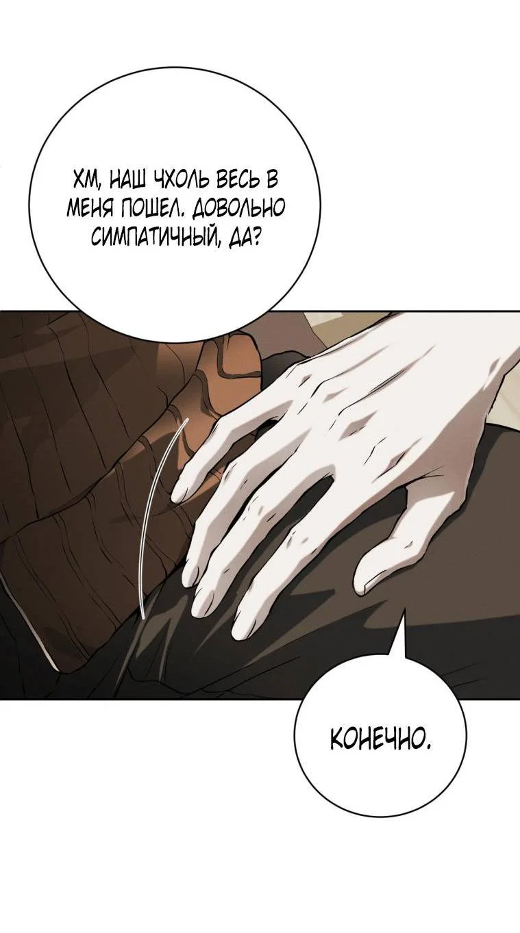 Манга Умри у меня на руках - Глава 15 Страница 34