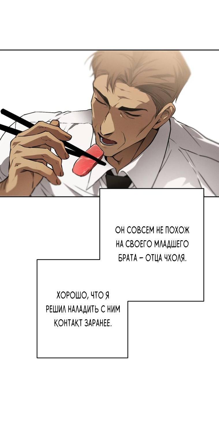 Манга Умри у меня на руках - Глава 15 Страница 64