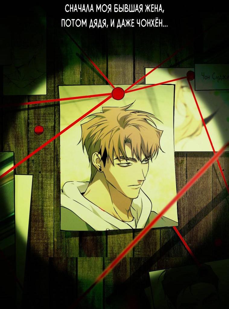 Манга Умри у меня на руках - Глава 15 Страница 46