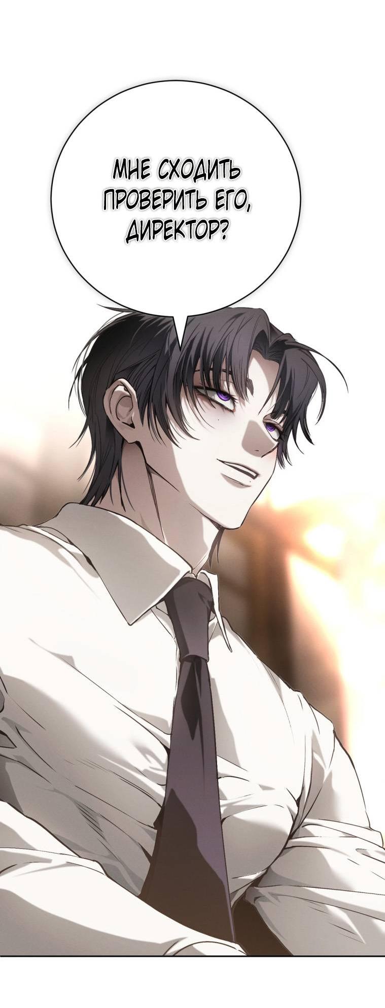 Манга Умри у меня на руках - Глава 15 Страница 67