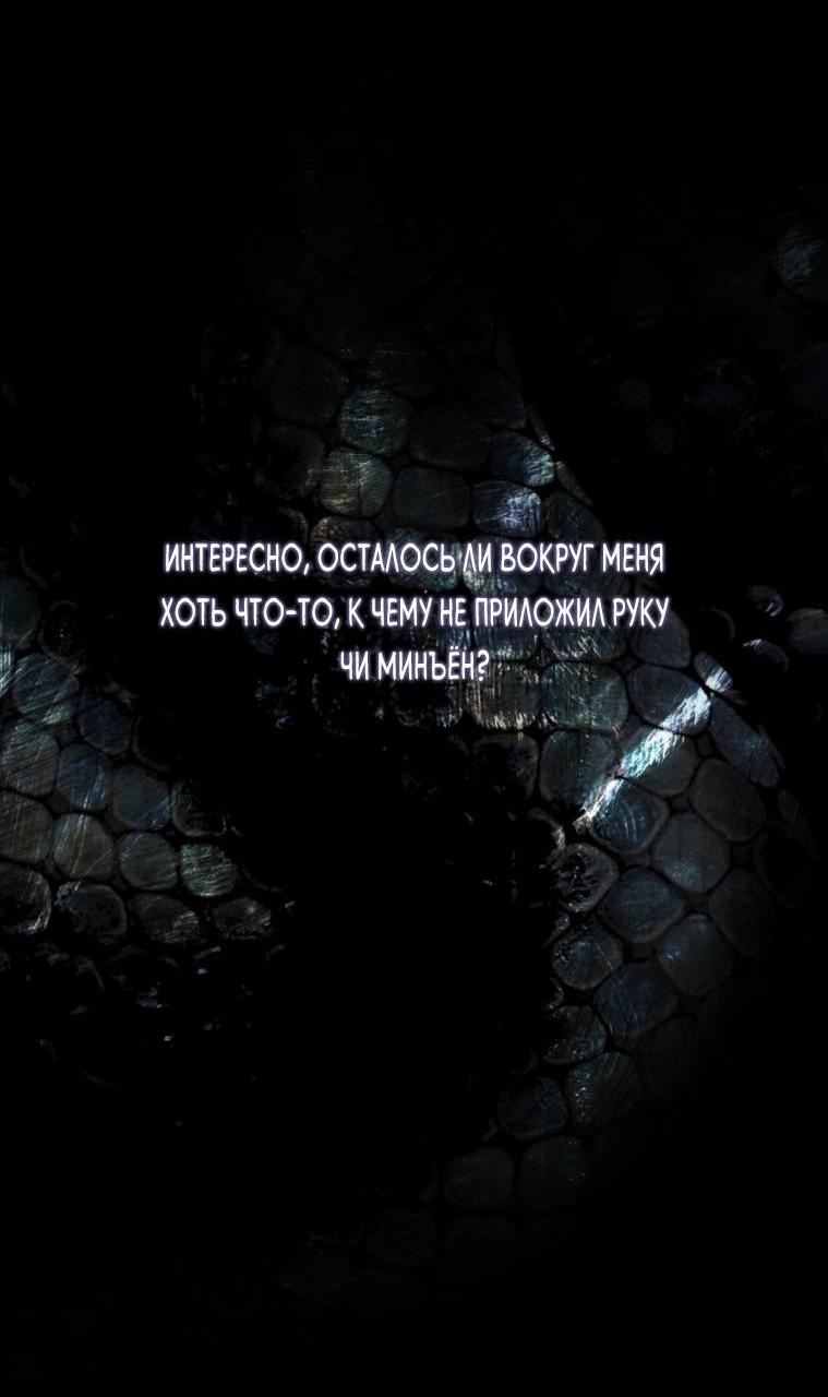 Манга Умри у меня на руках - Глава 15 Страница 45