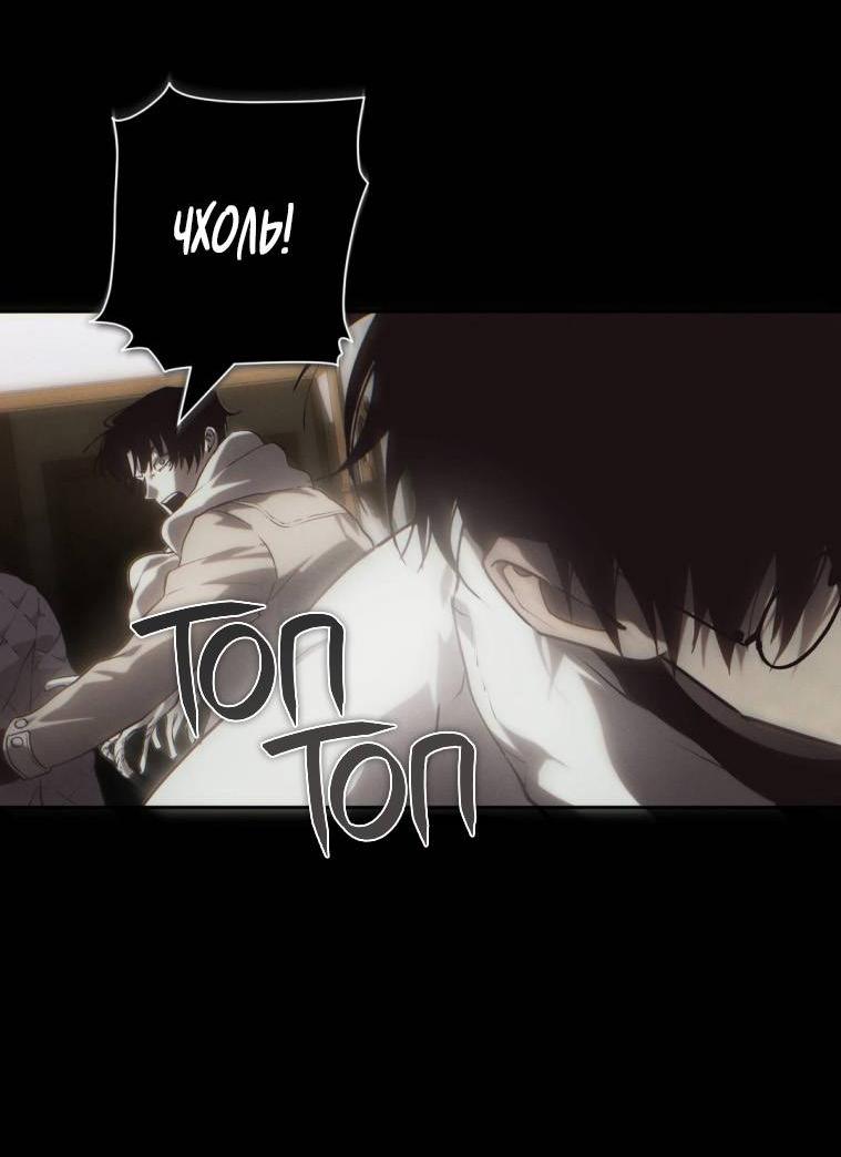 Манга Умри у меня на руках - Глава 15 Страница 75