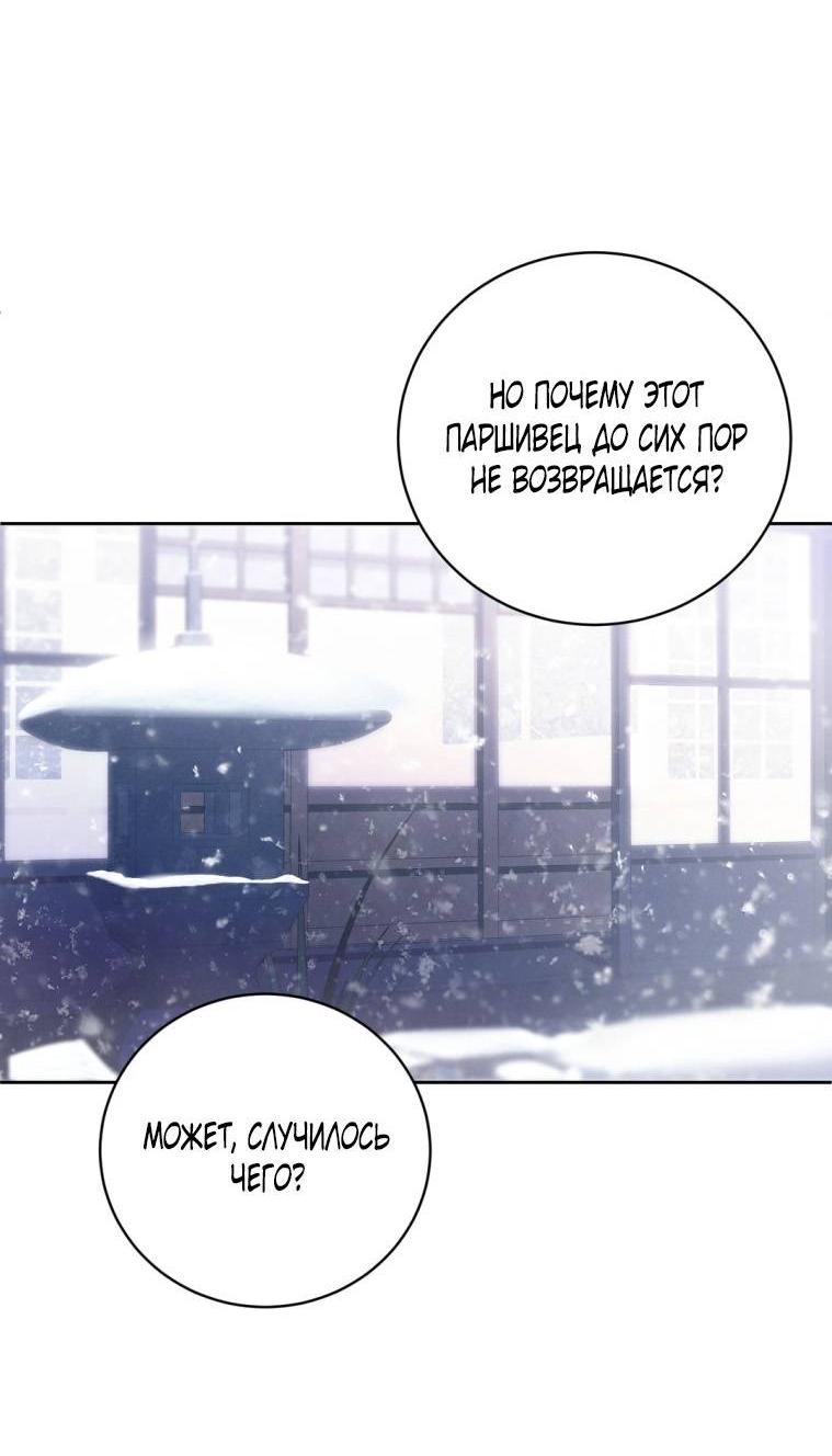 Манга Умри у меня на руках - Глава 15 Страница 65