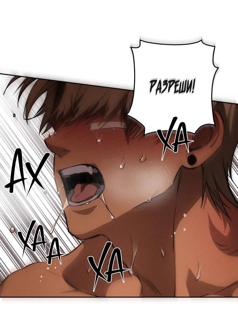 Манга Умри у меня на руках - Глава 21 Страница 45