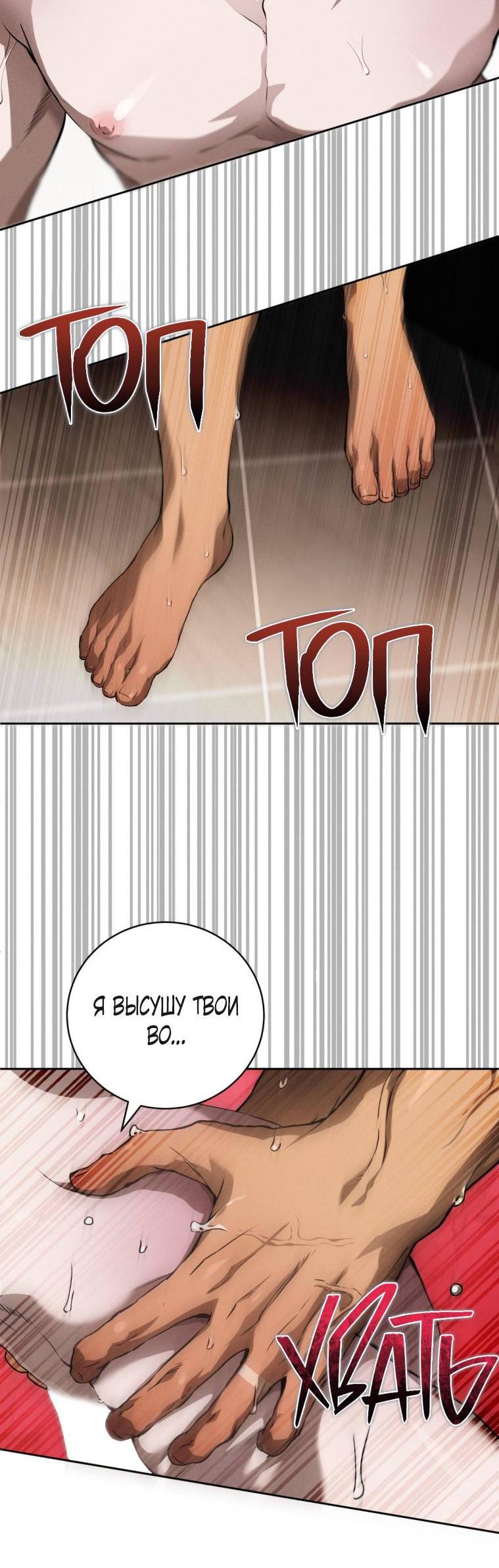 Манга Умри у меня на руках - Глава 21 Страница 21