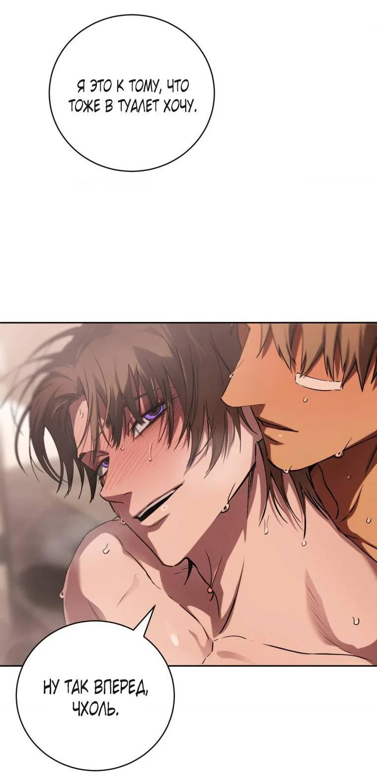 Манга Умри у меня на руках - Глава 21 Страница 2