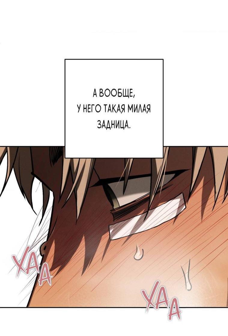 Манга Умри у меня на руках - Глава 21 Страница 19