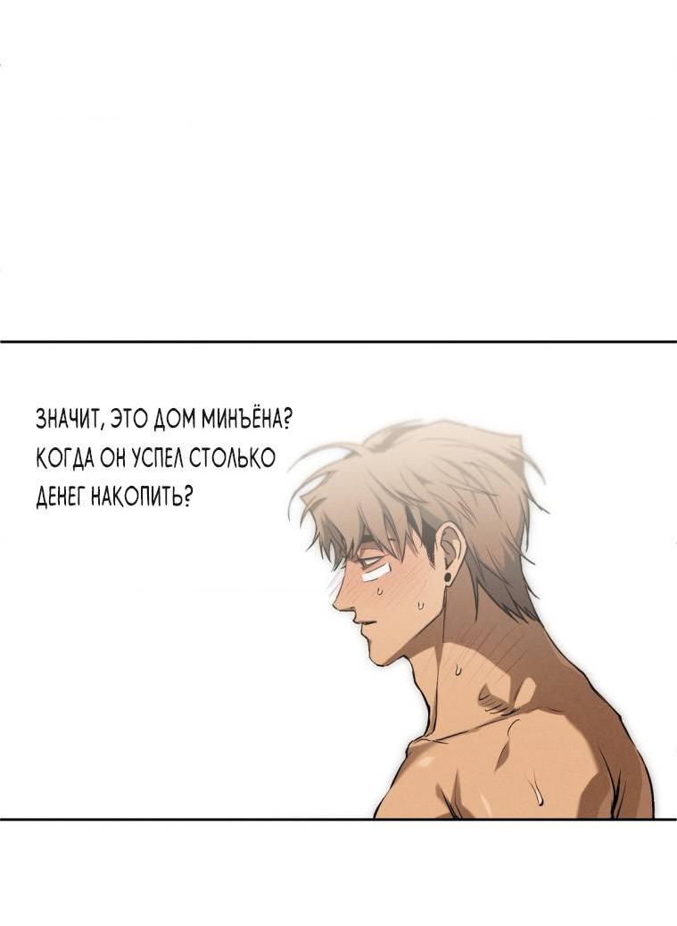 Манга Умри у меня на руках - Глава 21 Страница 17