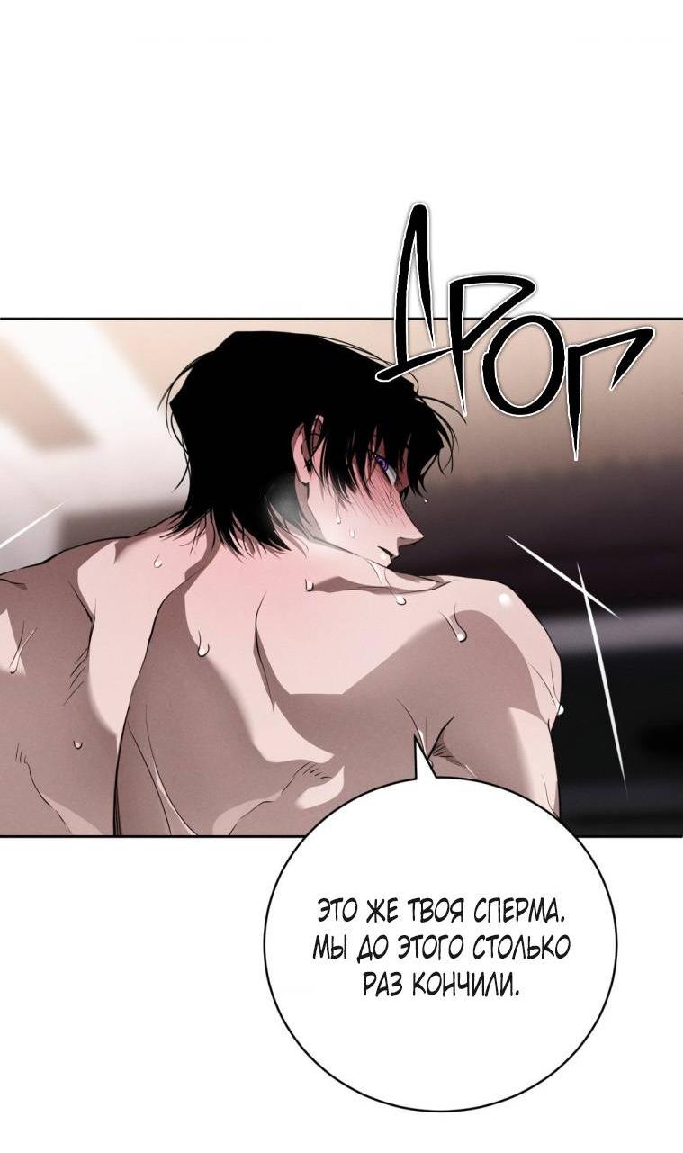 Манга Умри у меня на руках - Глава 21 Страница 55