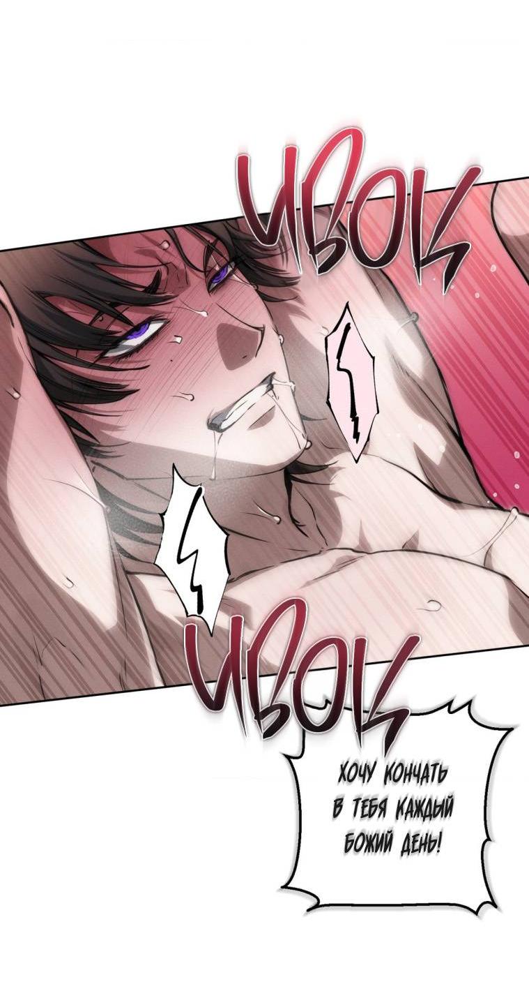 Манга Умри у меня на руках - Глава 21 Страница 42