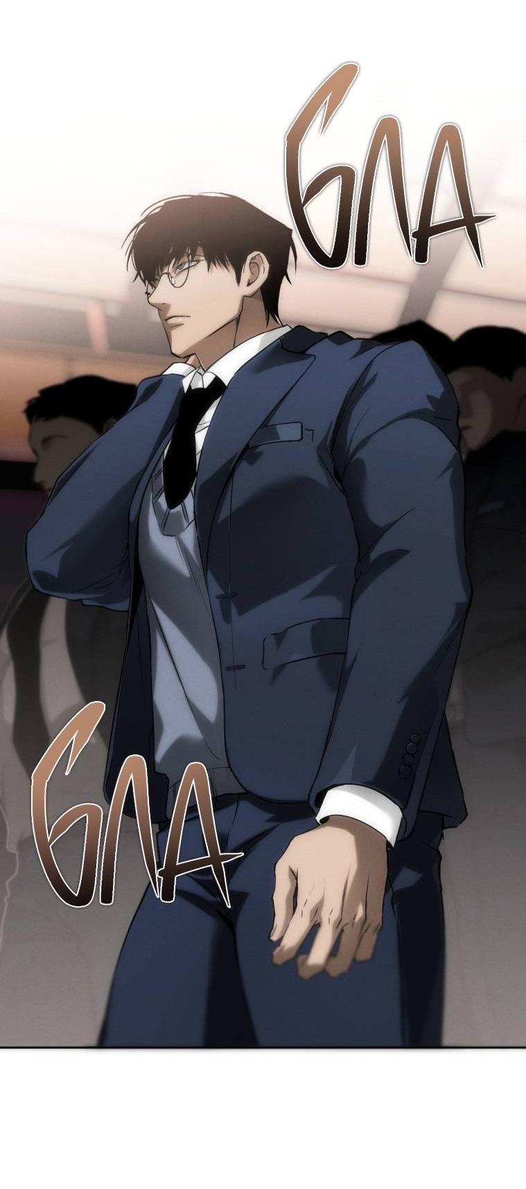 Манга Умри у меня на руках - Глава 21 Страница 81