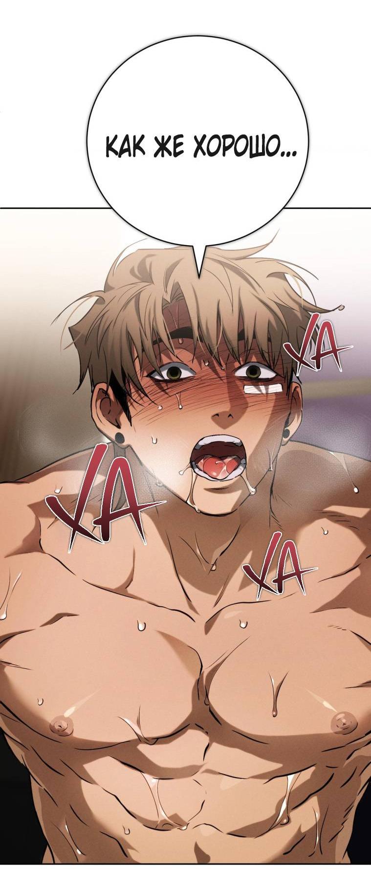 Манга Умри у меня на руках - Глава 21 Страница 38