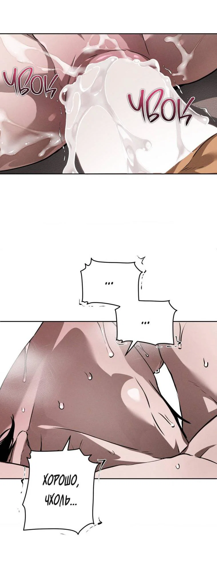 Манга Умри у меня на руках - Глава 21 Страница 49