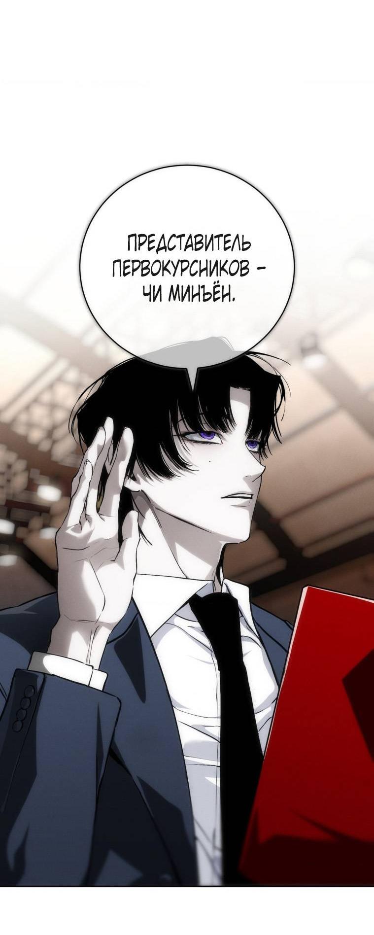 Манга Умри у меня на руках - Глава 21 Страница 80