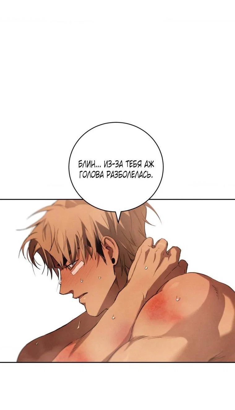 Манга Умри у меня на руках - Глава 21 Страница 7